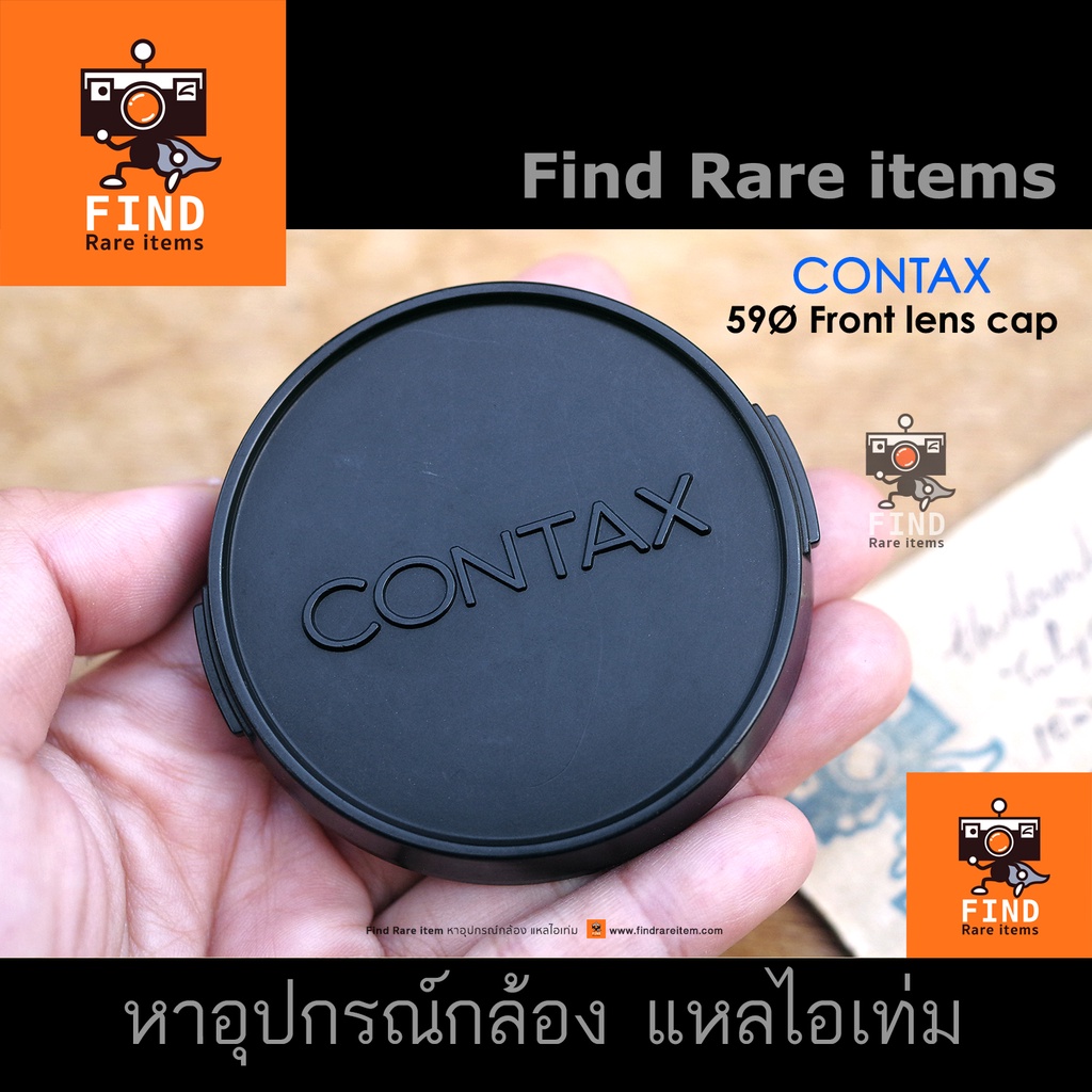 contax-59mm-ของแท้-contax-55mm-lens-cap-ของแท้-contax-55mm-contax-planar-50-1-4-contax-50-1-7