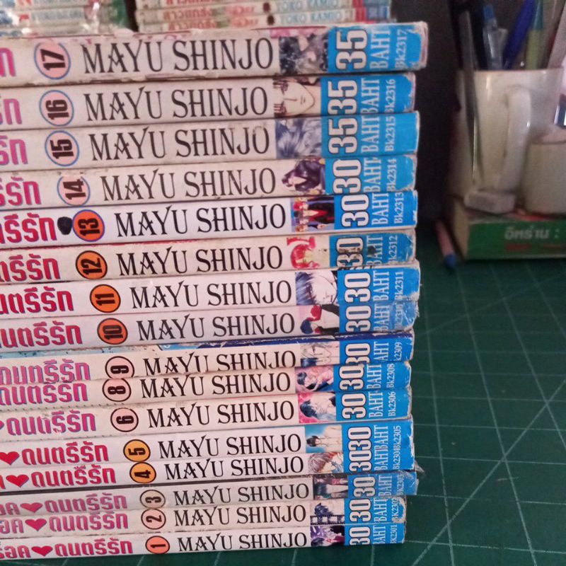 หนังสือการ์ตูน-จังหวะร็อคดนตรีรัก-17-เล่มจบ-ขาดเล่ม7-ผลงาน-mayu-shinjo