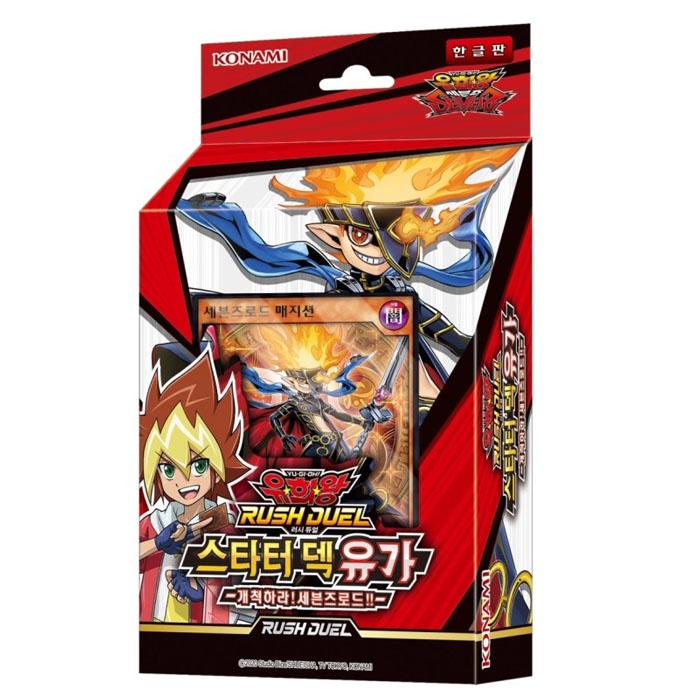 การ์ด Yugioh ตัดผ่าน! Sevens Road Starter Deck Yuga เวอร์ชั่นเกาหลี