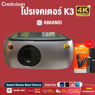 ภาพขนาดย่อของสินค้า680Ansi โปรเจคเตอร์ รุ่น K3 : Android 9.0, ความละเอียดFHD1080p รองรับ 4K, Global Version