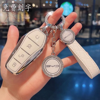 21 BYD ชุดกุญแจปลาโลมา Song pro Han ev Tang dmi Qin PRO Song MAX รถยี่ห้อใหม่เปลือกหอยหัวเข็มขัดหญิง
