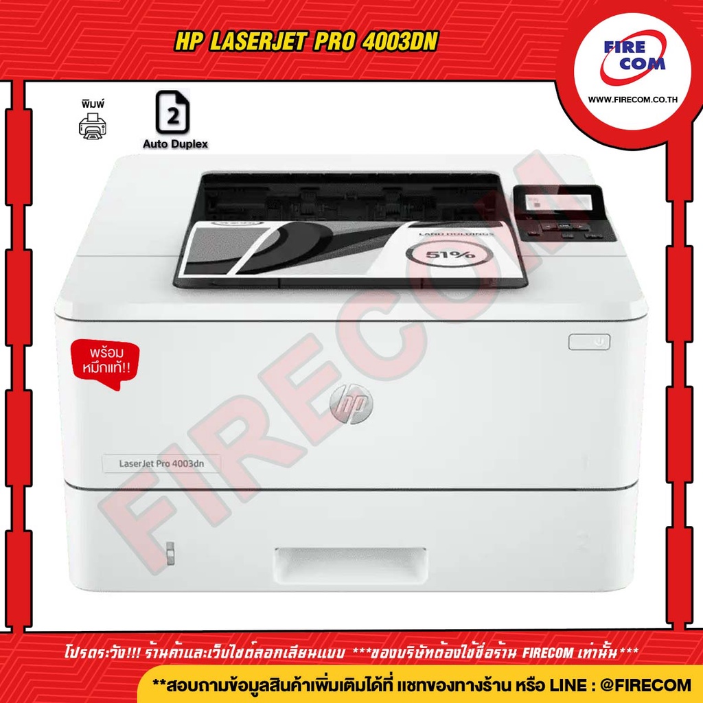 ปริ้นเตอร์-printer-hp-laserjet-pro-4003dn-printer-มีหมึกแท้พร้อมใช้งาน-สามารถออกใบกำกับภาษีได้