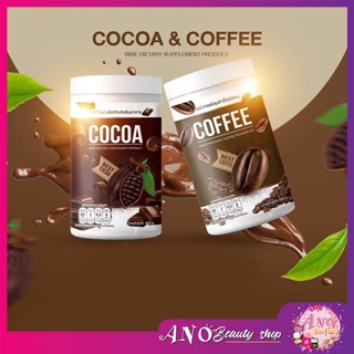 กาแฟ / โกโก้ พร้อมดื่ม เครื่องดื่มคุมรูปร่าง เครื่องดื่มเพื่อสุขภาพ(ราคา 1 ชิ้น)คอฟฟี่ไนน์ /โกโก้ไนน์ | Coffee Nine/Coco