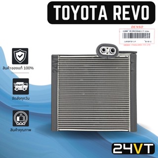 คอล์ยเย็น ตู้แอร์ ของแท้ โตโยต้า รีโว รีโว่ ฟอร์จูนเนอร์ 2015 - 2018 TOYOTA REVO FORTUNER 15 - 18 INNOVA 16 - 21