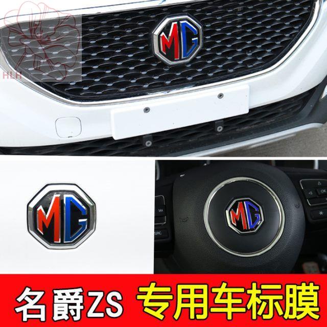 mg-zs-สติกเกอร์โลโก้รถยี่ห้อใหม่-mg-621-mg5-โลโก้รถฟิล์มตกแต่ง-mg6-zs-โลโก้รถเปลี่ยนสีสติกเกอร์การปรับเปลี่ยน