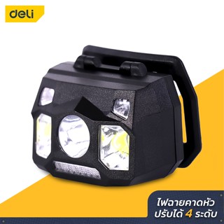 สินค้า Deli ไฟฉายคาดหัว 3W ไฟฉายคาดศีรษะ แสงปรับได้4ระดับ ไฟฉายชาร์จไฟ ไฟคาดหัว แบบชาร์จไฟในตัว ไฟฉาย ไฟส่องปลา ไฟส่องกบ