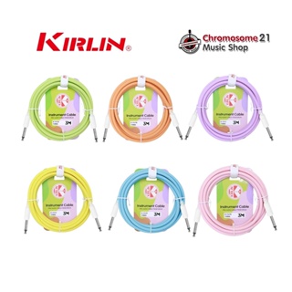 สายแจ็ค Kirlin IC-241 ยาว 3 เมตร วัสดุ PVC ทนทานต่อการใช้งาน สีพาสเทล