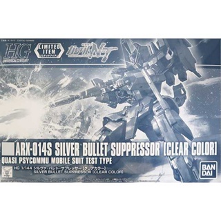 BANDAI HG Silver Bullet Suppressor (Clear Color) 4573102612021