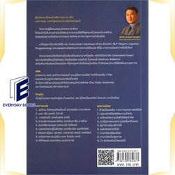 หนังสือ-ขายให้รวยด้วย-nlp-พิมพ์ครั้งที่-3-หนังสือจิตวิทยา-การพัฒนาตนเอง-สินค้าพร้อมส่ง