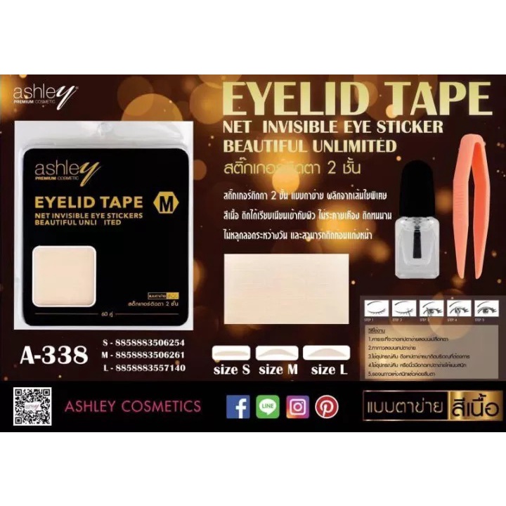 ashley-eyelid-tape-a338-แอชลีย์-สติกเกอร์ติดตาสองชั้น-ติดเนียนกริ๊ป