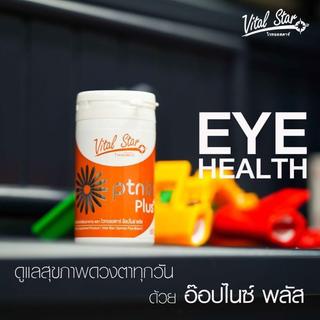 Vital Star Optnize Plus+ 550 mg. (ไวทอลสตาร์ อ๊อปไนซ์ พลัส 550 มก.)ผลิตภัณฑ์เสริมอาหาร ดูแลดวงตา