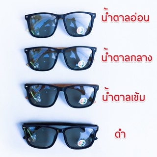 แว่นตากันแดด แว่นตาเลนส์ Polarized ปรับแสงเวลาออกแดด ขาลายไม้