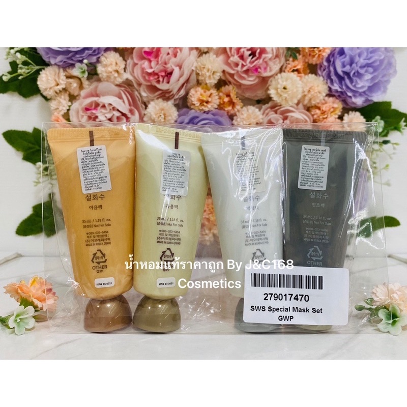 sulwhasoo-daily-mask-ชุดเซ็ทมาร์กหน้า-4-แบบ-ของแท้เค้าเตอร์ห้าง