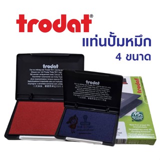 แท่นประทับตรายาง ตลับปั้มตรายาง ยี่ห้อ trodat น้ำหมึกแท้ ปั้มชัด คม สวย (สำหรับปั้มบนผิวกระดาษเท่านั้น)