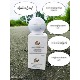 SNAIL WISH Whitening Cream ครีมหอยทากไวท์เทนนิ่ง