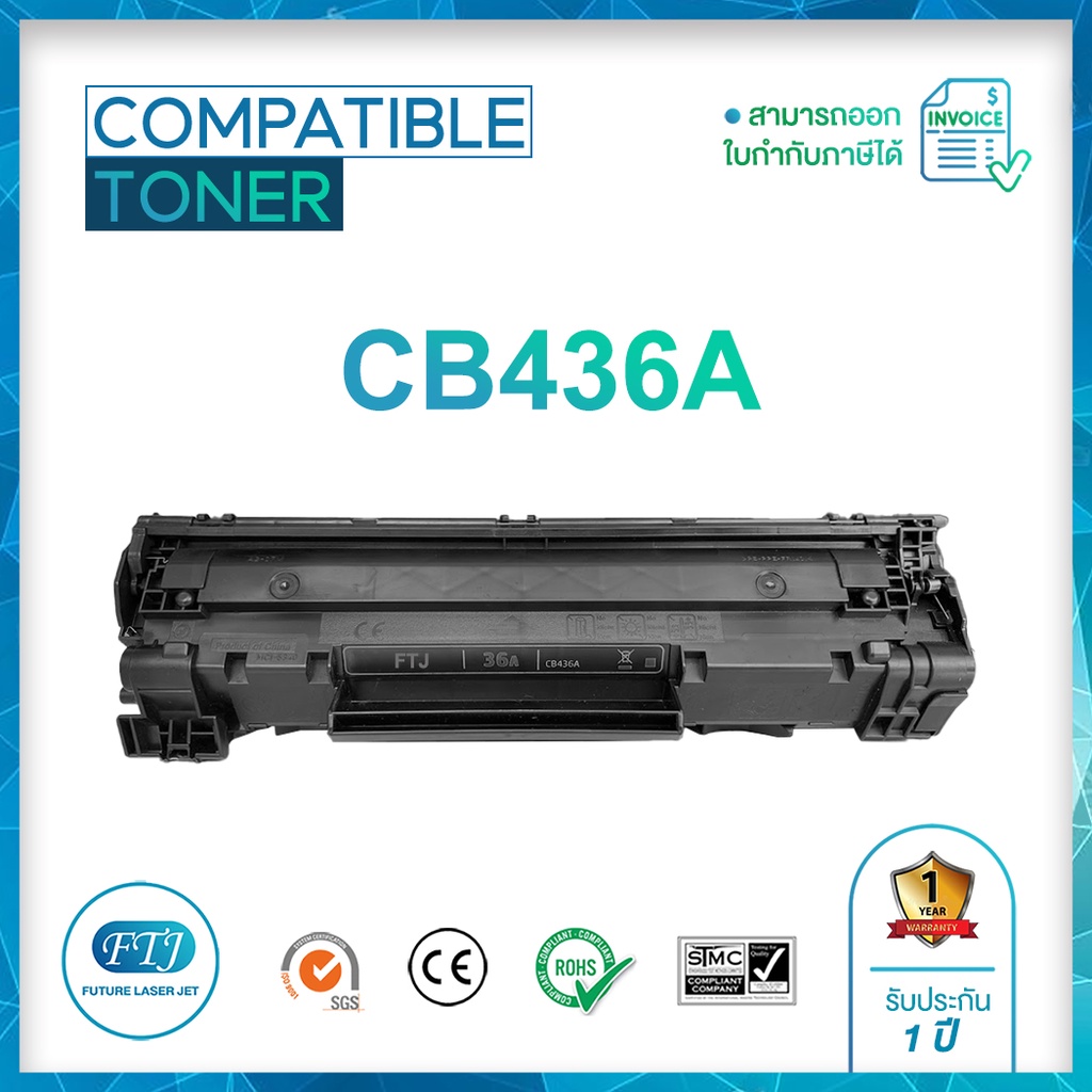 CB436A ตลับหมึกเทียบเท่า รับประกัน 1 ปี สำหรับรุ่น HP M1120 mfp / M1522 ...
