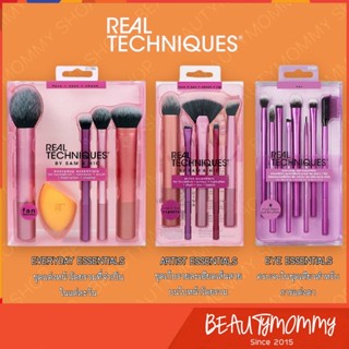 ภาพหน้าปกสินค้าแท้ชัวร์!REAL TECHNIQUES Essentials Collection Set (NEW) ซึ่งคุณอาจชอบสินค้านี้