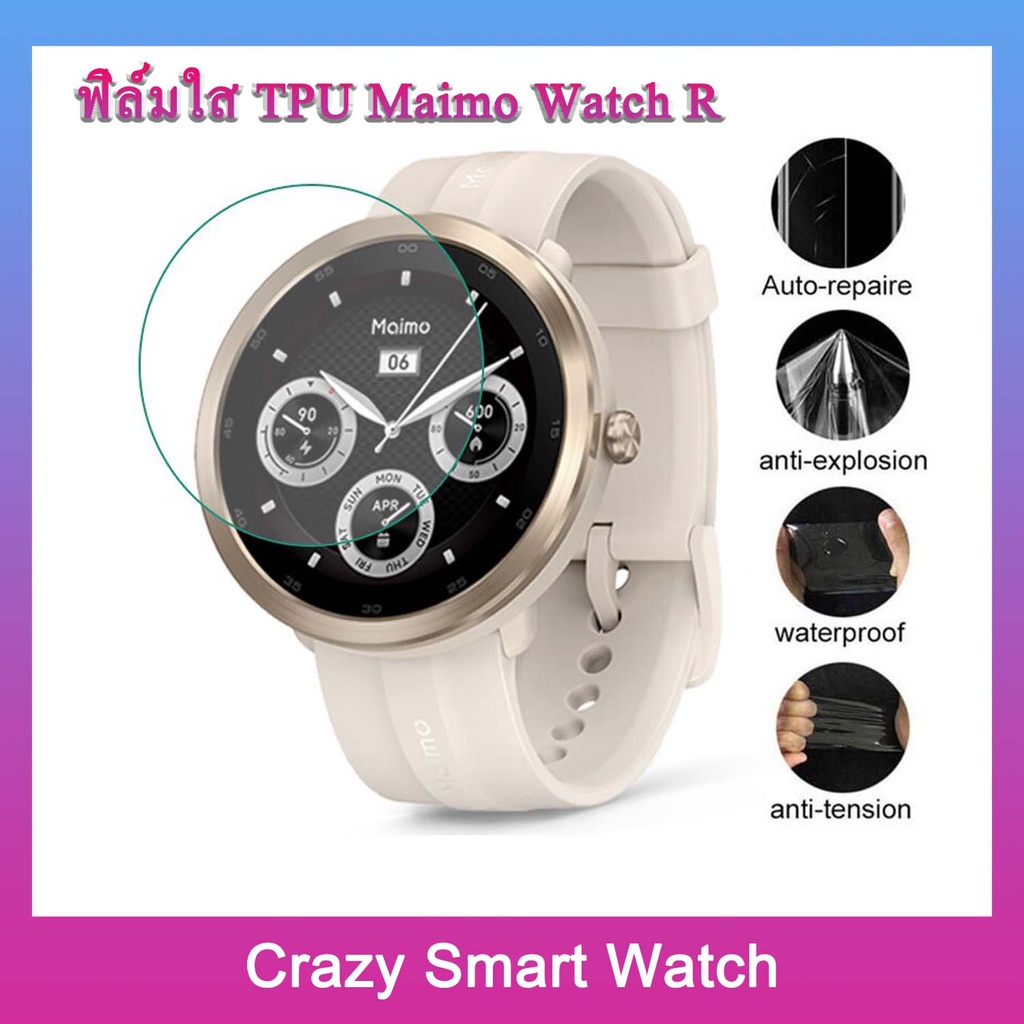 พร้อมส่ง-ฟิล์มกันรอย-กระจก-maimo-watch-r-เต็มจอ-ลงโค้ง-นาฬิกาmaimo-watch-r-ฟิล์มไส-สำหรับ-maimo-watch-r