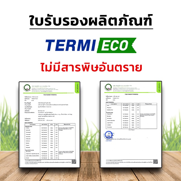 เหยื่อกำจัดปลวก-เหยื่อปลวก-อาหารปลวก-สมุนไพรเหยื่อกำจัดปลวก-termi-eco