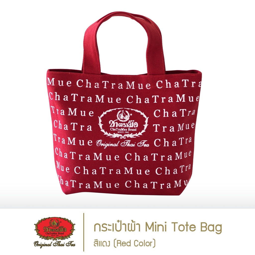ภาพหน้าปกสินค้าชาตรามือ กระเป๋าผ้า(mini tote bag) สีแดง(Red Color)