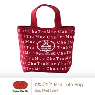 สินค้า ชาตรามือ กระเป๋าผ้า(mini tote bag) สีแดง(Red Color)