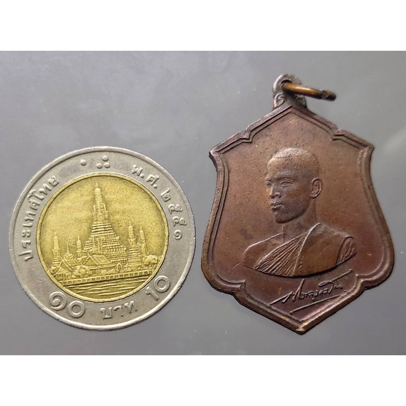 เหรียญทองแดงรมดำ-ทรงผนวช-รัชกาลที่-10-บล๊อกทองคำ-วัดบวร-2521