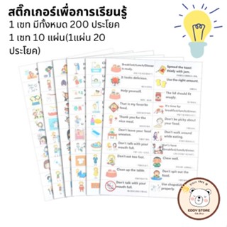 sticker สอนภาษา สติกเกอร์ภาษาอังกฤษ เพื่อการเรียนรู้สําหรับเด็ก สื่อมอนเตส montessori สื่อการเรียนรู้ เสริมทักษะ