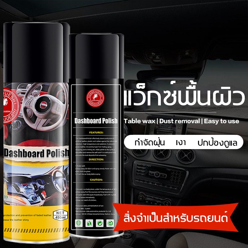 ฟื้นฟูพลาสติก-น้ํายาเคลือบสีรถทำความสะอาดเบาะ-ทำความสะอาดภายในรถยนต์-น้ำยาเคลือบเ-แถมฟองน้ำทายาง-1-อัน