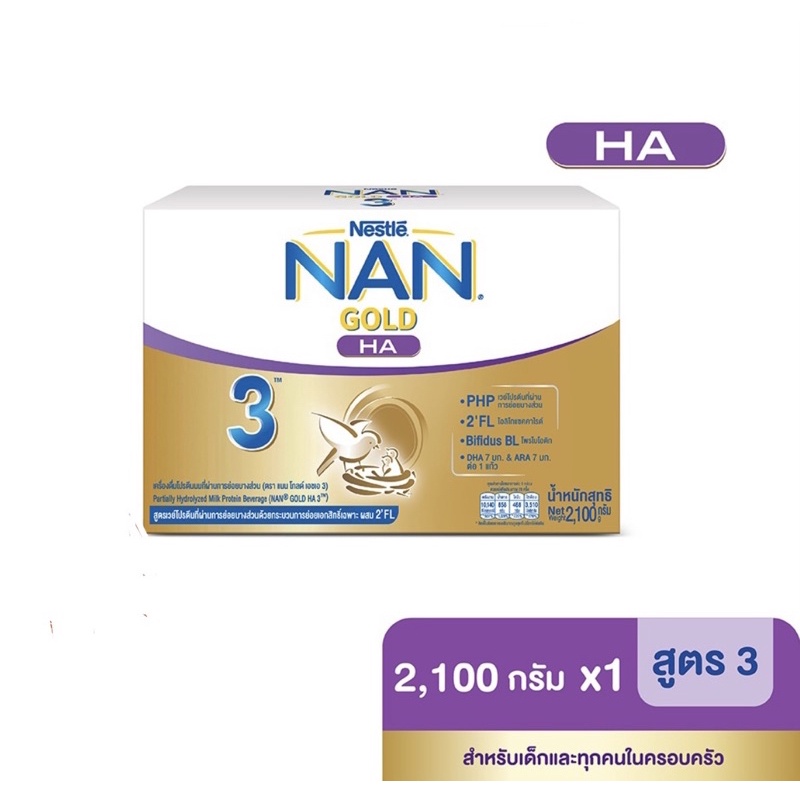 nan-gold-ha-3-นมแนน-โกลด์-เอชเอ-3-เครื่องดื่มโปรตีนนมที่ผ่านการย่อยบางส่วน-ขนาด-2100-กรัม