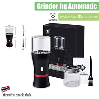 [จัดส่งไว]Electric Herb Grinder เคื่องปั่นอัตโนมัติ ปั่นแรง ละเอียด ครบชุด