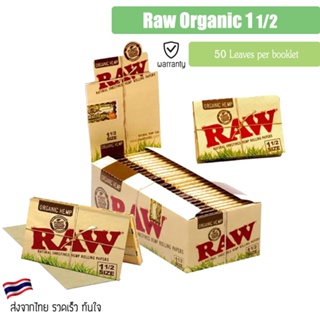 [จัดส่งทุกวัน] กระดาษ Raw Organic 1½ ขนาดเล็กกว่า Classic