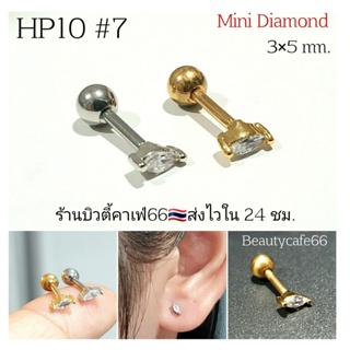 HP10 #7 จิวหู Mini Diamond มินิมอล Helix Lope (Stainless) ต่างหูสแตนเลสแท้ ต่างหูห่วง