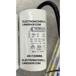 30UF450V คาปาซิเตอร์ 30UF 30MFD 450V AC มีสาย ไฟ ยี่ห้อ COMAX MKA30 CAPACITOR คอนเดนเซอร์ CONDENSER CONDENSUTOR ในไทย