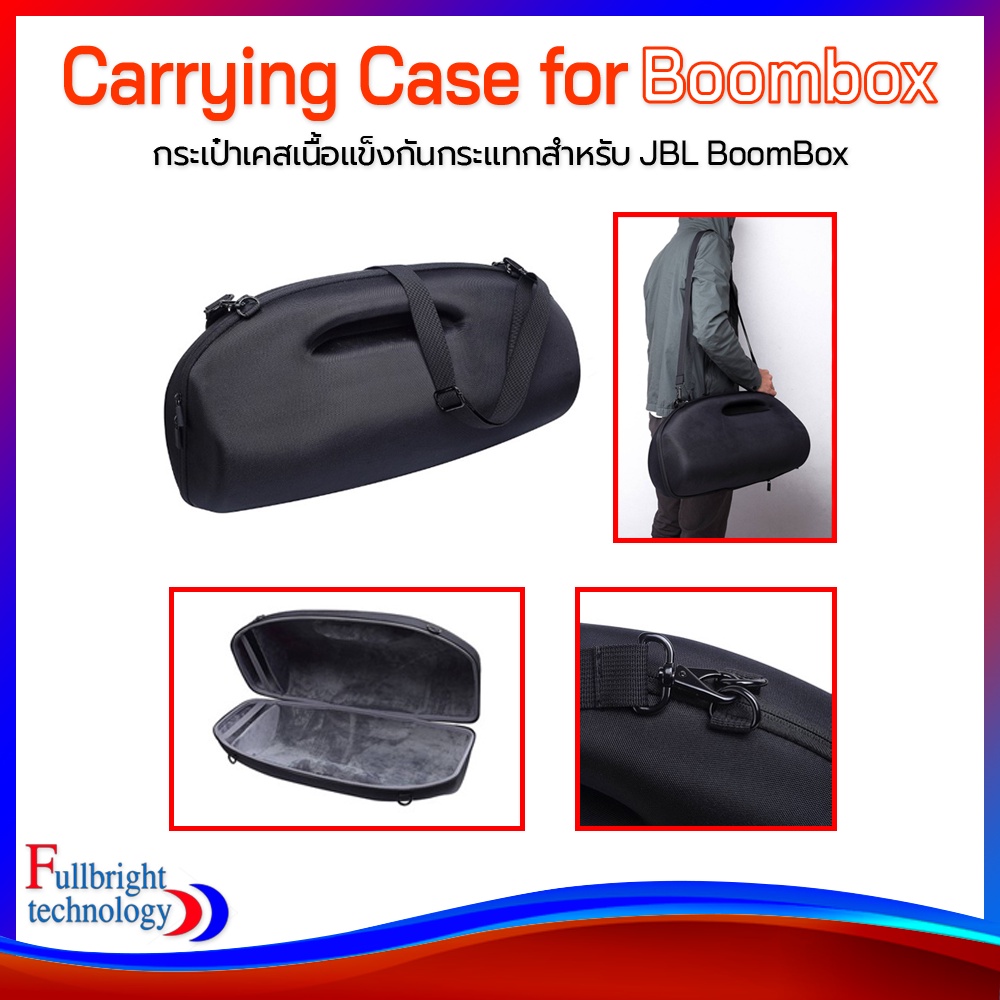 ภาพหน้าปกสินค้าCarrying Case for JBL Boombox 1 / Boombox 2 กระเป๋าเคสเนื้อแข็งสำหรับ JBL Boombox เก็บที่ชาร์จและสะพายได้ รับประกัน 1 เดือน สินค้าพร้อมส่ง