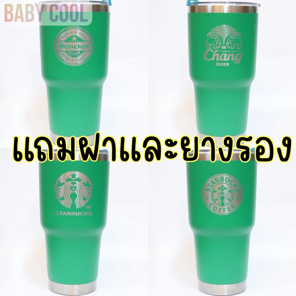 แก้วสีเขียว-แก้วสแตนเลสสกรีนเลเซอร์