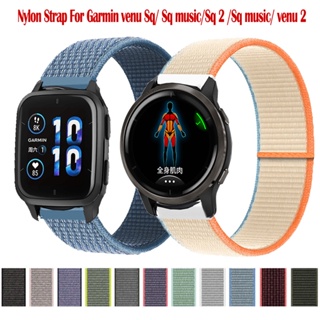 สายนาฬิกาข้อมือไนล่อน 20 มม. 22 มม. สําหรับ Garmin venu sq 2 sq 2 music venu 2 Smart Watch