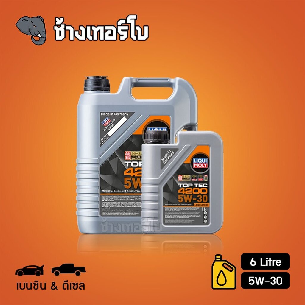 ส่งฟรี-กรอง-5w-30-top-tec-4200-น้ำมันเครื่อง-ลิควิโมลี-สังเคราะห์แท้-liqui-moly-5w30-ขนาด-6-ลิตร-เบนซิน-amp-ดีเซล