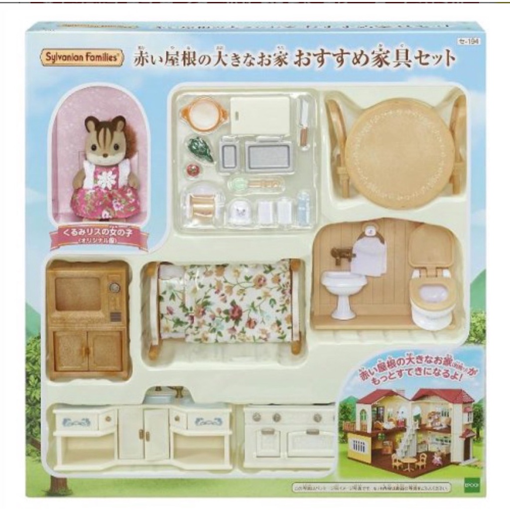 sylvanian-families-แนะนำชุดเฟอร์นิเจอร์-epoch-japan-product-บ้านหลังใหญ่หลังคาแดง