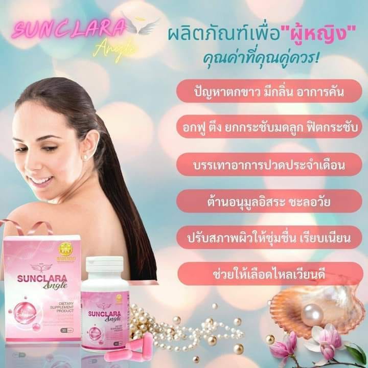 bamboo-ซันคลาร่า-แองเจิ้ล-sunclara-angle-ของแท้100-ผลิตภัณฑ์เสริมอาหารสำหรับคุณผู้หญิง