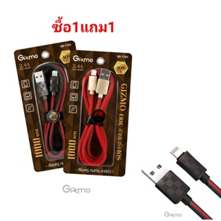 สายชาร์จ ซื้อ1แถม1 Gizmo สายชาร์จ รับประกัน 1 ปี สายชาร์จ แบบผ้าถัก รุ่นGU-016