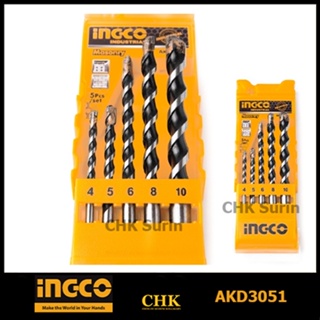 INGCO ชุดดอกสว่านเจาะปูน 5 ตัวชุด ( Masonary Drill Bit Set ) - ดอกสว่านเจาะคอนกรีต / ดอกเจาะปูน AKD3051