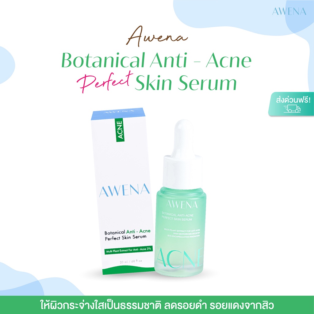 ภาพหน้าปกสินค้าเซรั่มสิว แก้มกี้ AWENA : Botanical Anti - Acne Perfect Skin Serum จากร้าน awena.skin บน Shopee