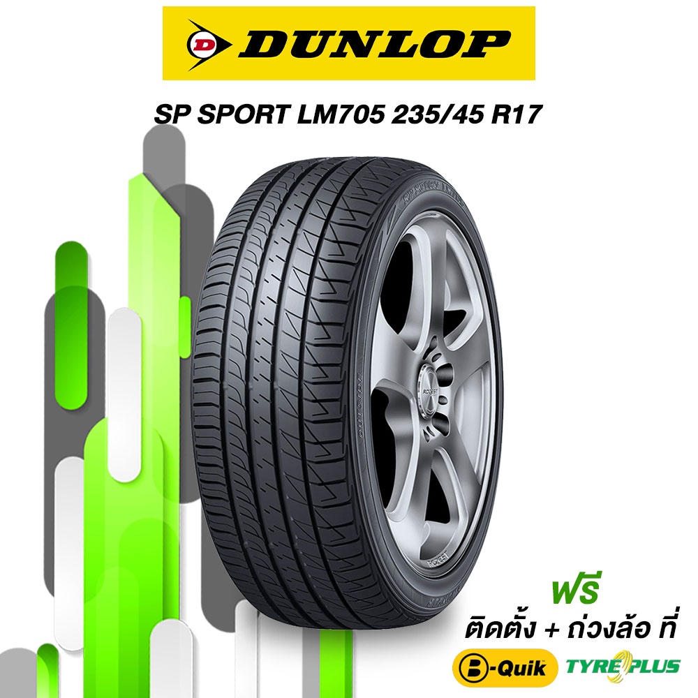 235/45 R17 Dunlop SP SPORT LM705 จำนวน 1 เส้น | Shopee Thailand