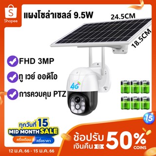 ภาพหน้าปกสินค้าWistino FHD กล้องวงจรปิดไร้สาย พลังงานแสงอาทิตย์ 3MP Wifi 4G 9.5W พร้อมแบตเตอรี่ กันน้ํา IP66 V380 6 ชิ้น สําหรับบ้าน ที่เกี่ยวข้อง