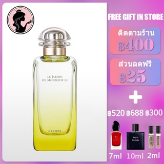 💎พร้อมส่ง💎 Hermes Le Jardin De Monsieur Li EDT 100ml เฮอเมส น้ำหอม