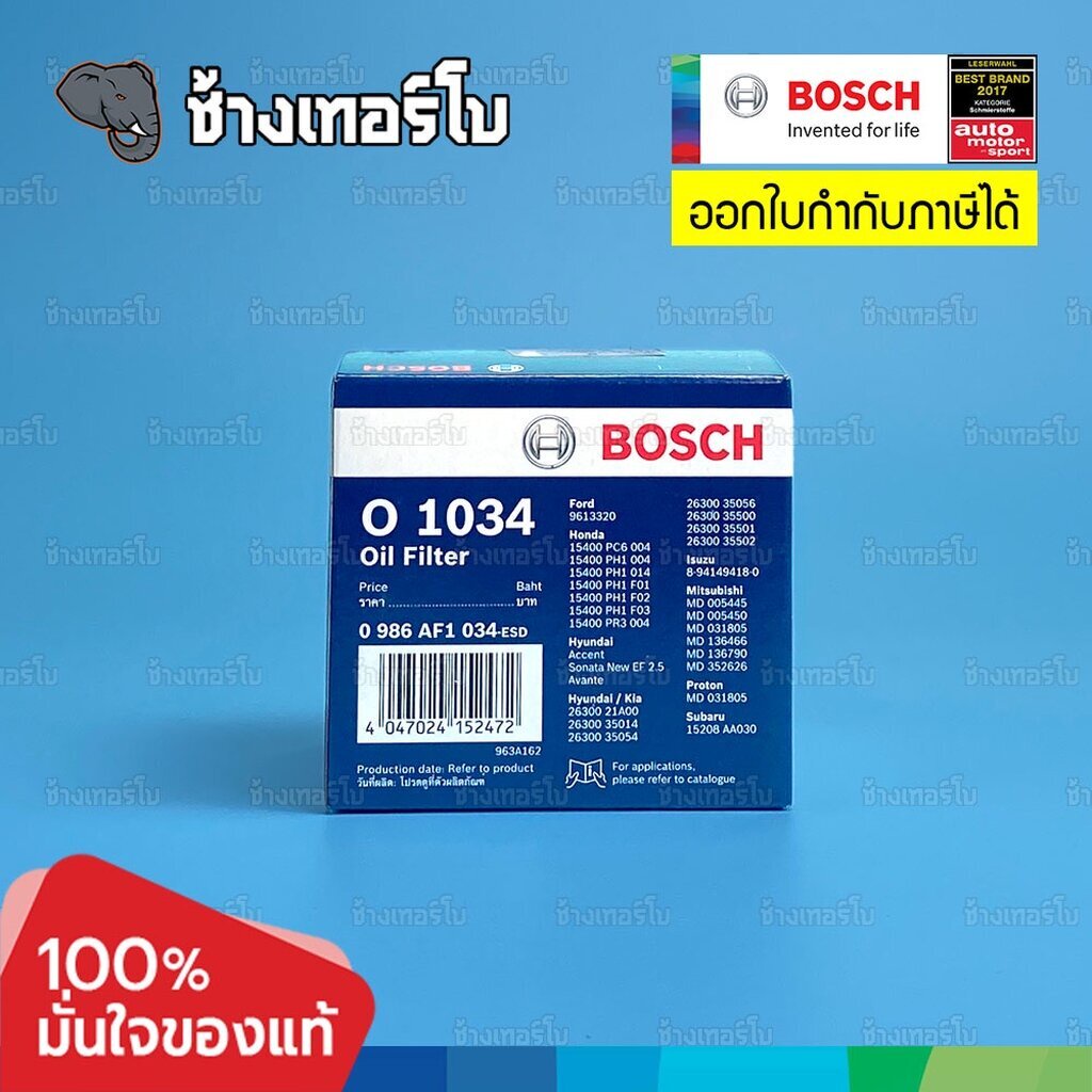 617-o-1034-bosch-กรอง-mitsubishi-l200-l300-2-0i-hyundai-sonata-2-5-มิตซู-4g1-md-031805-0986af1034