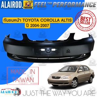 กันชนหน้า TOYOTA COROLLA ALTIS  อัลตีส ปี 2004-2007 ไต้หวัน