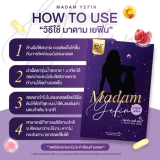 มาดามเยฟินMADAM YEFIN    วิตามินบำรุงน้องสาว ฟิต แน่น กระชับ ตั้งแต่ครั้งแรกที่ใช้ ดับกลิ่น แก้ตกขาว