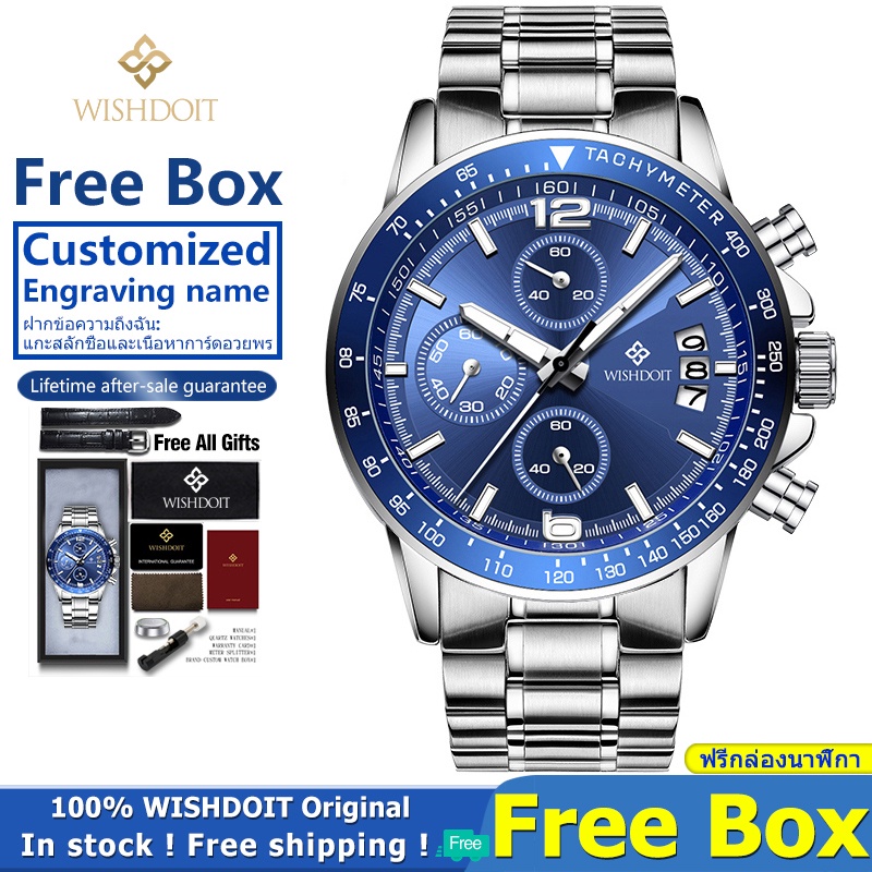 ภาพหน้าปกสินค้า[100%ของแท้] WISHDOIT นาฬิกาผู้ชาย นาฬิกาข้อมือผู้ชาย นาฬิกาข้อมือ สายโลหะ สายนาฬิกา สำหรับผู้ชาย นาฬิกา กันน้ำ นาฬิกาแฟชั่น Men's Watch Waterproof 100%Original [WSD-02L]