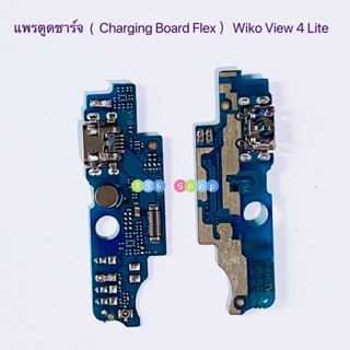 แพรตูดชาร์จ（ Charging Port Flex ）Wiko View 4 Lite